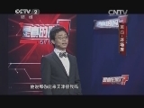 是真的吗 20140809