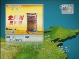 晚间天气预报