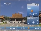 早间天气预报