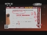 网友疯购“双11”商家价格玩儿猫腻?