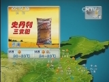 晚间天气预报