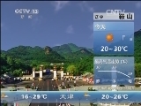 早间天气预报