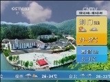 午间天气预报