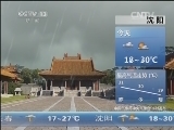 早间天气预报