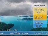 午间天气预报