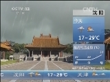 早间天气预报