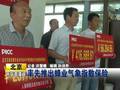 主播关注：短跑与天气