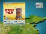晚间天气预报