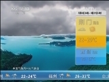 午间天气预报
