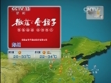 晚间天气预报