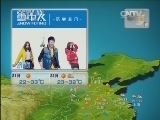 晚间天气预报
