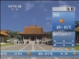 早间天气预报