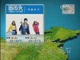晚间天气预报