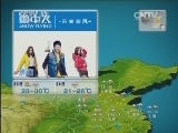 晚间天气预报