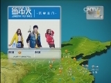 晚间天气预报