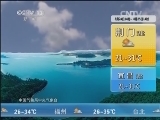 午间天气预报