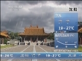 早间天气预报