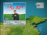 晚间天气预报