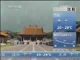 早间天气预报