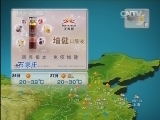 晚间天气预报