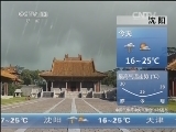 早间天气预报