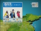 晚间天气预报