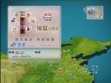 晚间天气预报