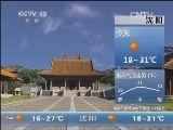 早间天气预报