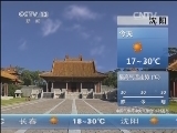 早间天气预报