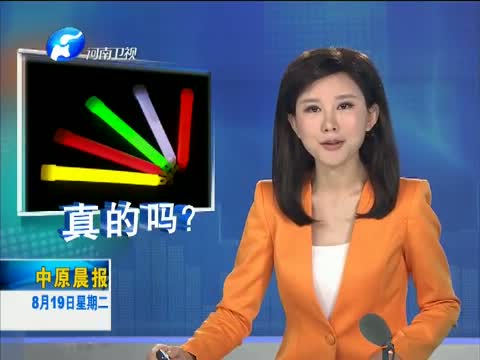 这些都是真的吗?