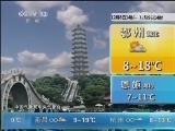 午间天气预报