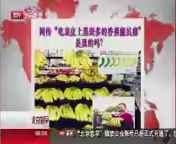 网传“吃表皮上黑斑多的香蕉能抗癌”是真的吗?