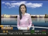 生活提示 广州：退烧药尼美舒利致儿童死亡 是真的吗?