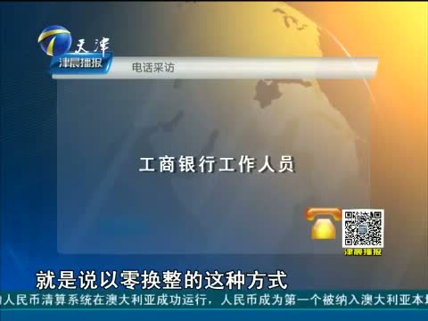 银行高价回收1分硬币，是真的吗?