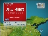 晚间天气预报