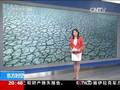 航拍墨西哥1公里巨型地缝