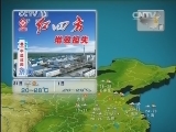 晚间天气预报