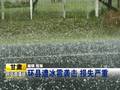 冰岛再次发布红色航空预警