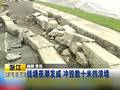 重庆多地出现山体滑坡