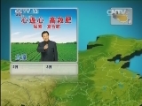晚间天气预报