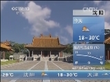 早间天气预报