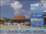 早间天气预报