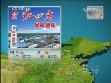 晚间天气预报
