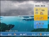 午间天气预报