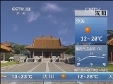 早间天气预报