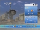 早间天气预报