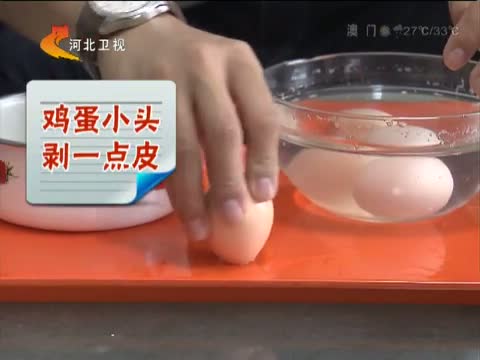今朝求真 一口气就能快速剥鸡蛋 是真的吗?