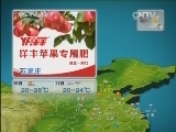 晚间天气预报