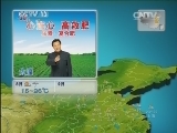 晚间天气预报