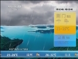 午间天气预报
